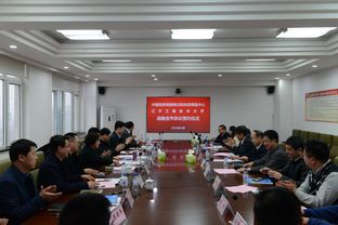 沈陽地調(diào)中心與遼寧工程技術(shù)大學(xué)簽署戰(zhàn)略合作協(xié)議，共繪工程技術(shù)服務(wù)新藍(lán)圖